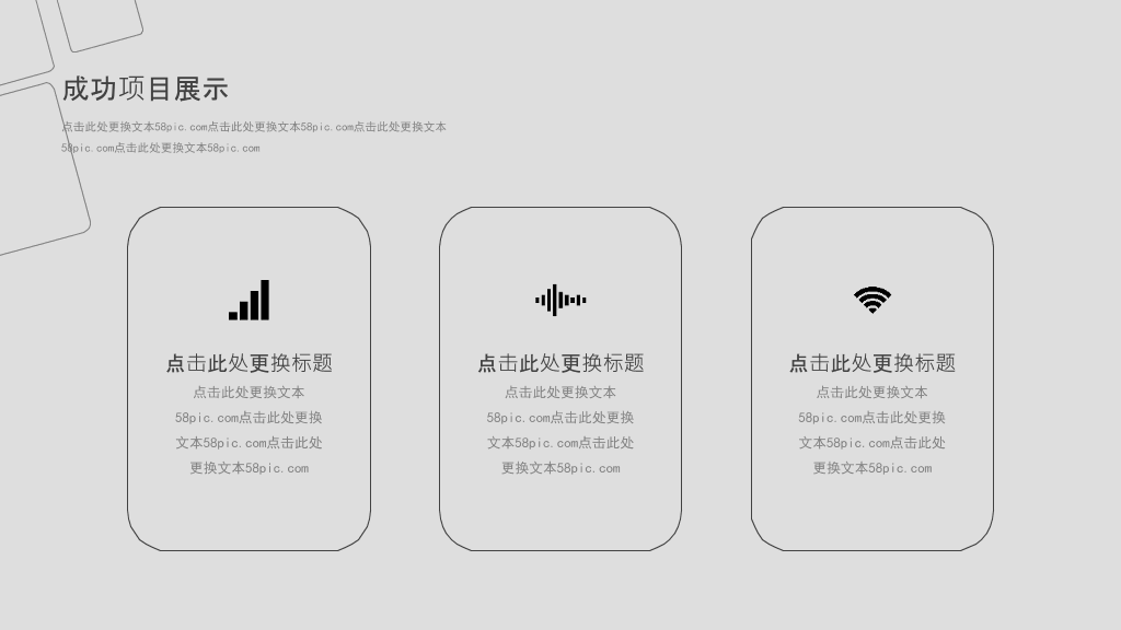 素雅灰色简约通用PPT模板
