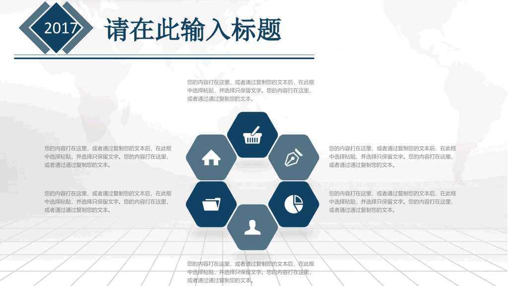 高端大气商业融资计划书PPT模板