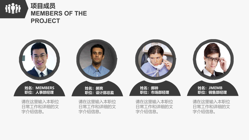 灰黑大气商业计划书PPT模板