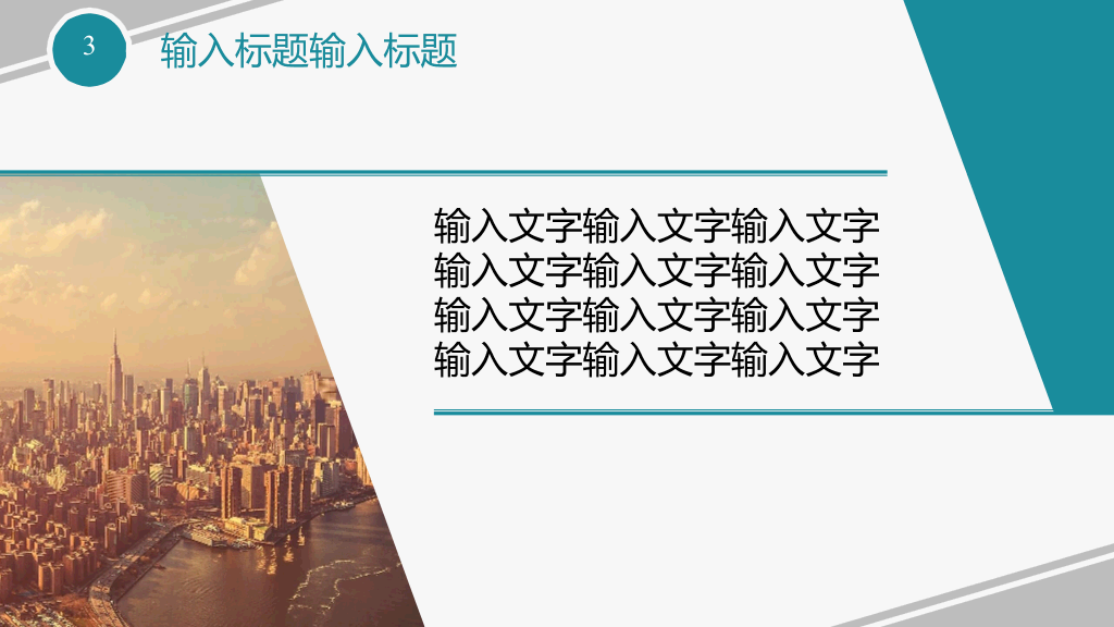 时尚商务工作报告PPT模板