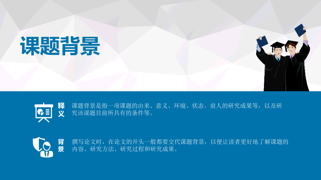 适合女生的毕业答辩PPT模板