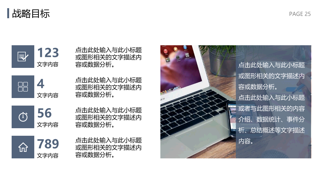 简洁大气公司介绍简介PPT模板