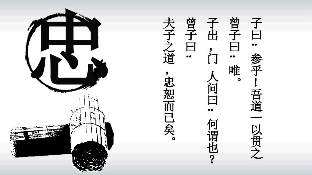 职业化的四项修炼PPT课件