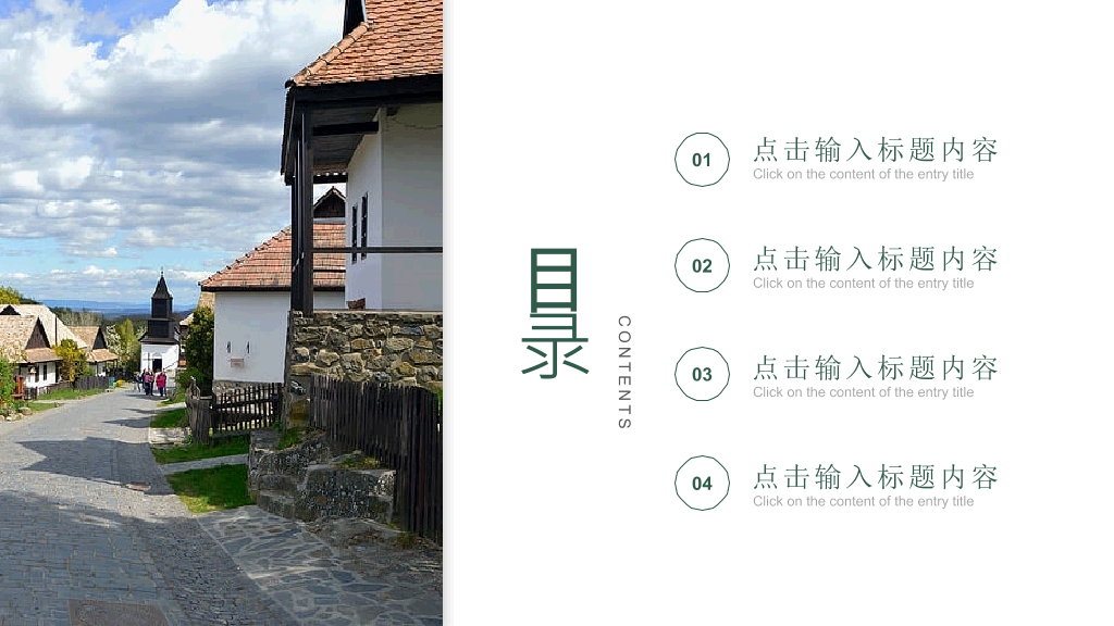 旅游景点宣传画册PPT模板
