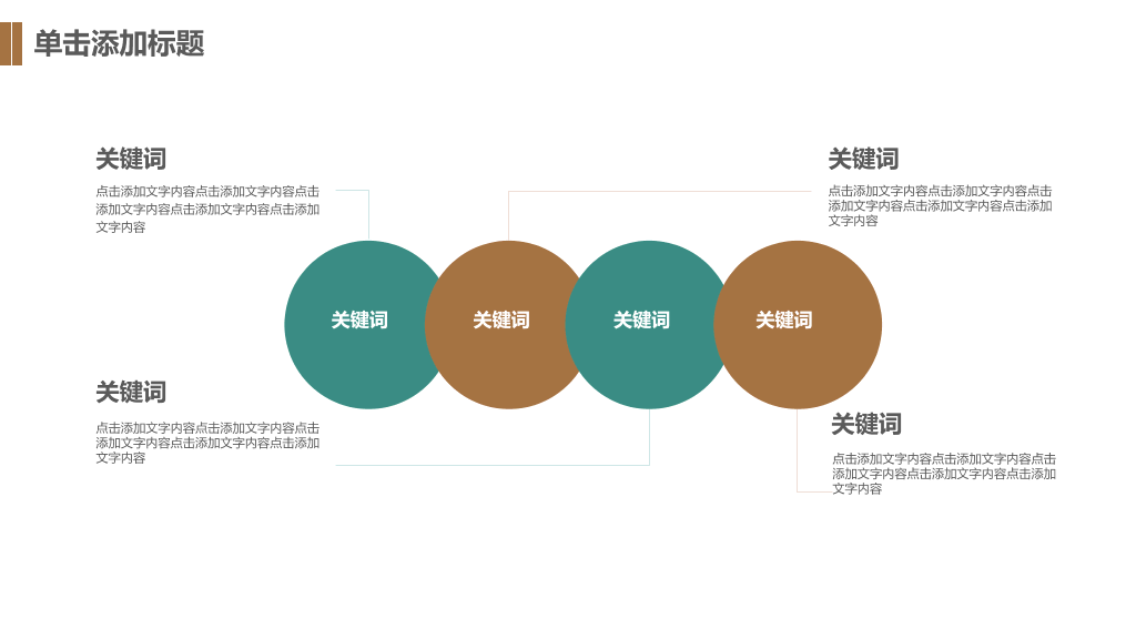 清新简约叶子背景通用PPT模板