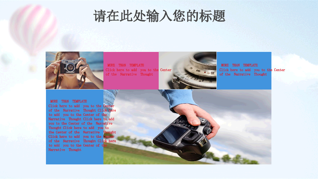 清新蓝粉工作汇报PPT模板