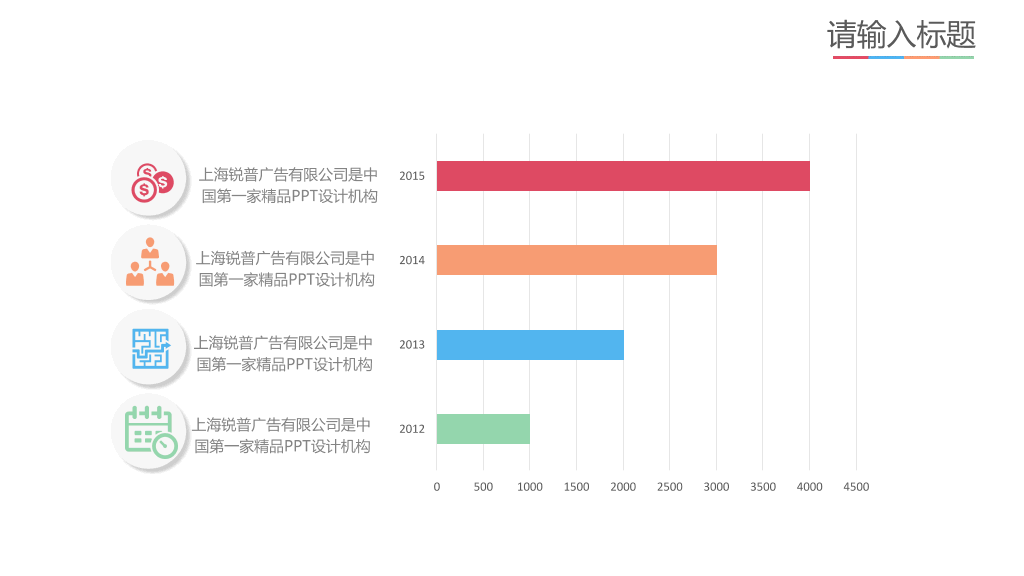 大气高楼商务风格PPT模板