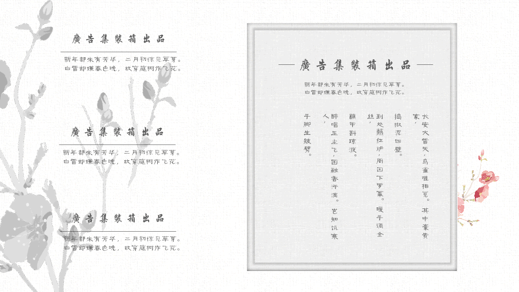 清新淡雅水彩中国风PPT模板