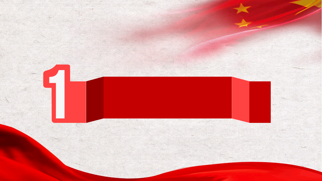 喜迎学习十九大PPT模板