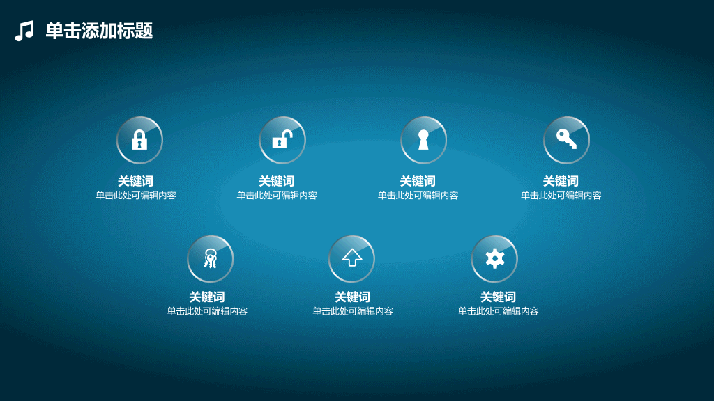 水晶玻璃质感音乐符号PPT模板
