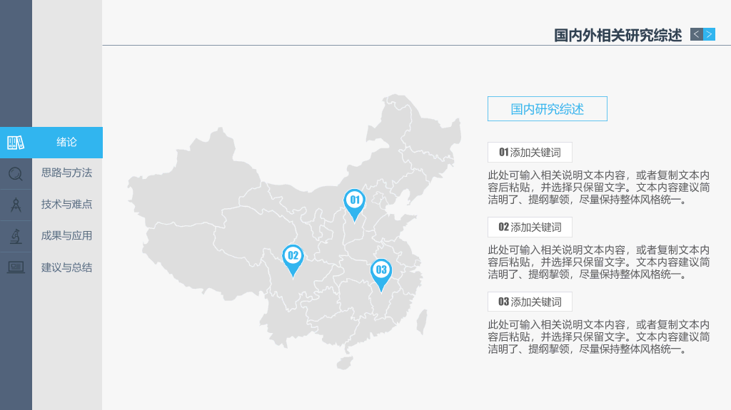 大方稳重动态毕业答辩PPT模板