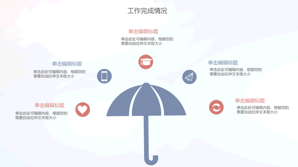 简约渐变烟雾工作汇报PPT模板