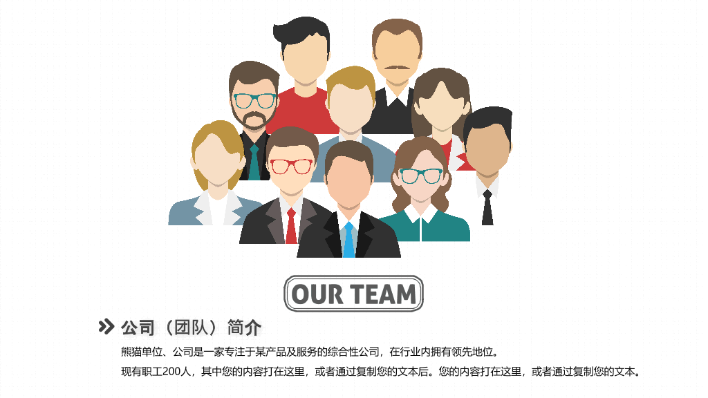 企事业单位校园招聘PPT模板