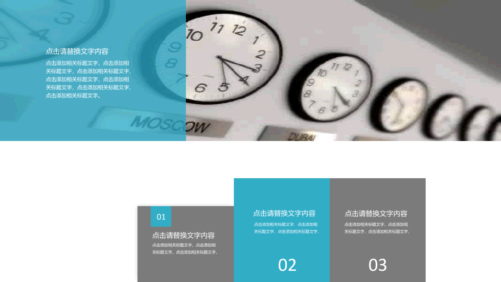 简洁曲线线条通用PPT模板