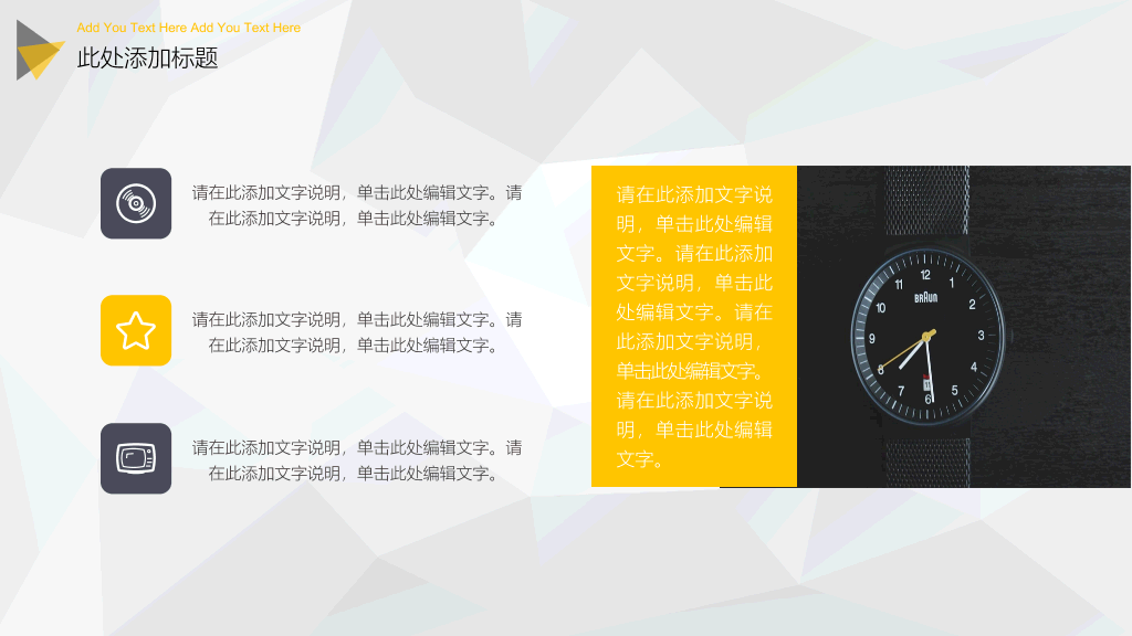 大图背景商务杂志风PPT模板
