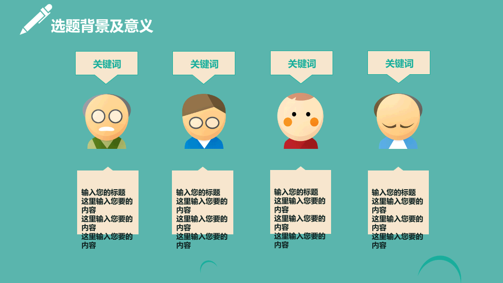 多彩活力毕业论文答辩PPT模板
