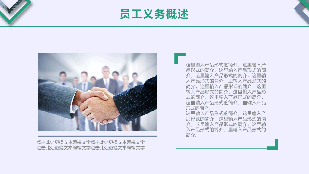 大气新员工入职培训PPT模板