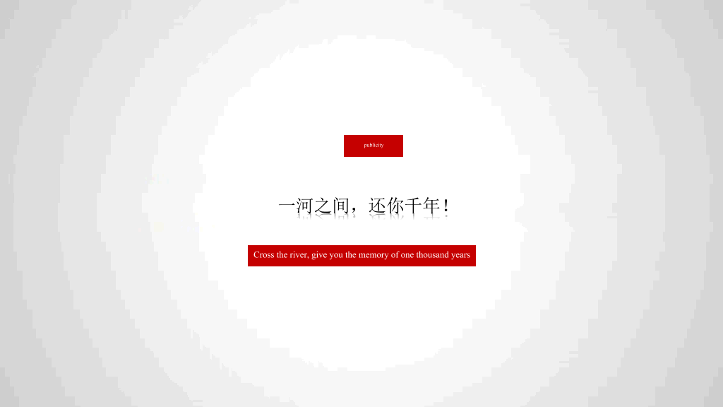 旅游项目策划方案PPT模板