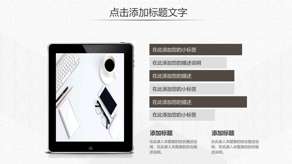 素雅简约简洁通用PPT模板