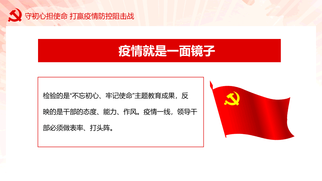 做新时代硬核共产党员PPT模板