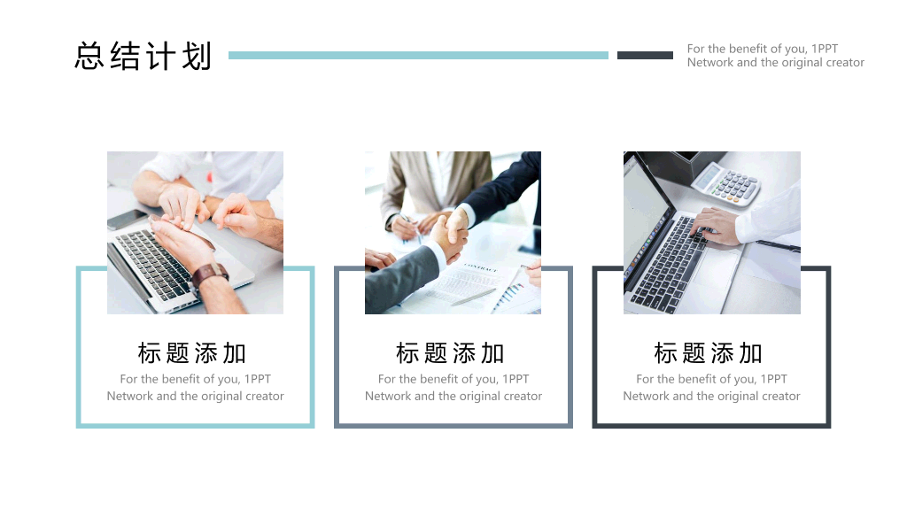 清新薄荷绿部门工作总结PPT模板