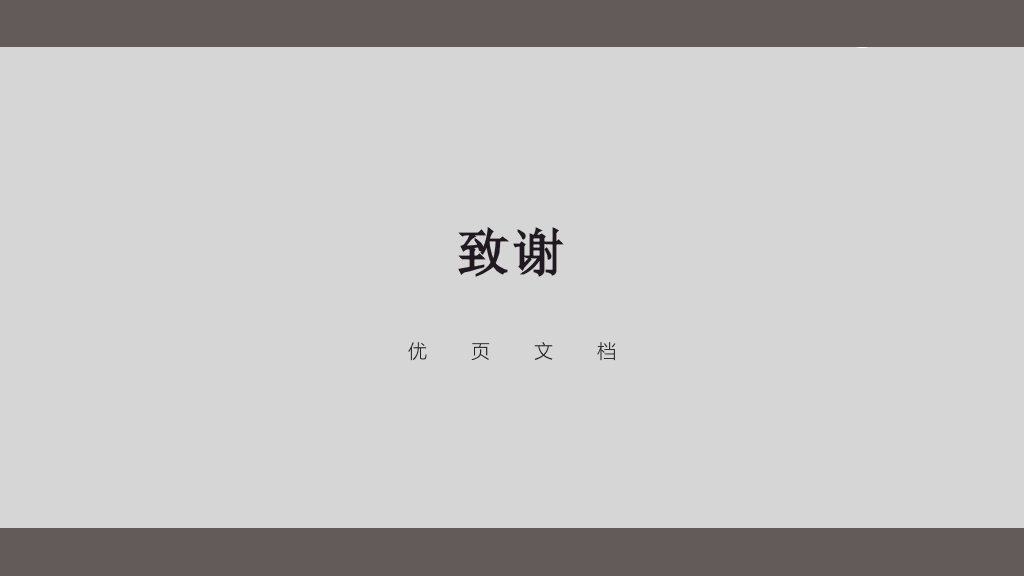 南京财经大学本科毕业论文答辩和论文选题PPT