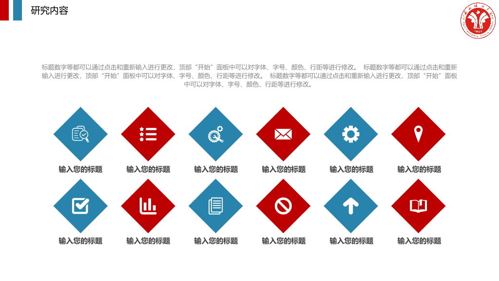 西南政法大学本科毕业论文答辩和论文选题PPT