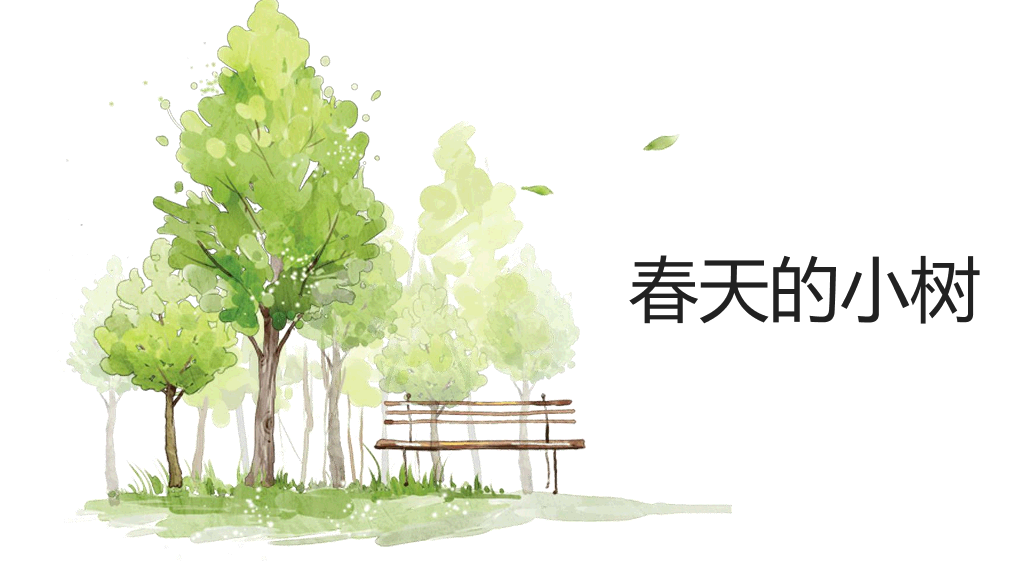 170#谈生命PPT课件