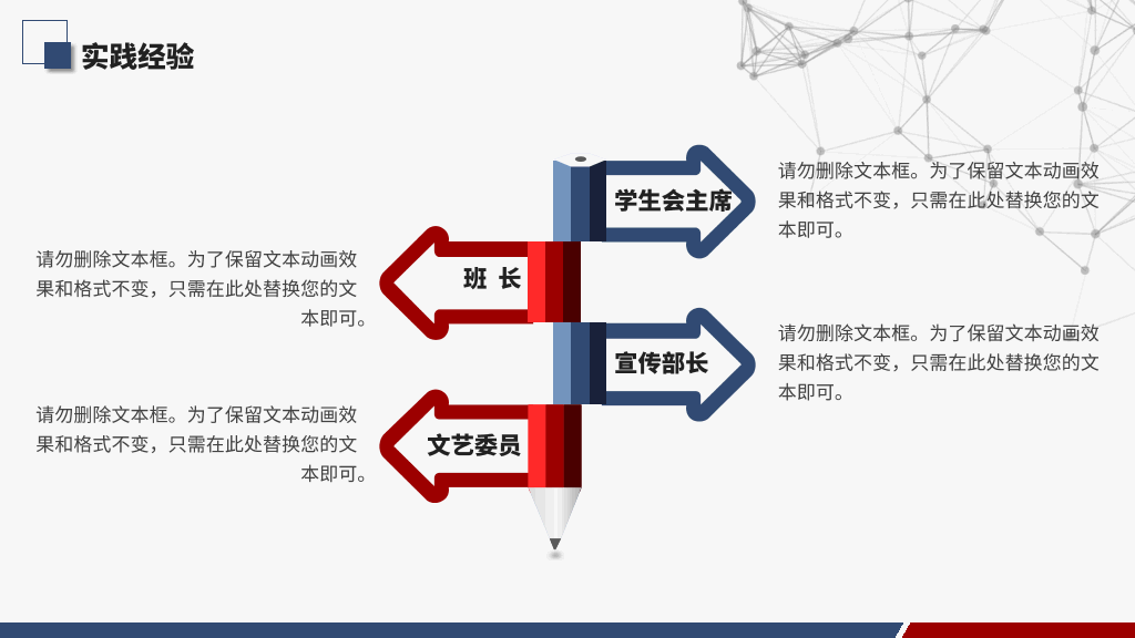 118#2021最新个人职业规划PPT