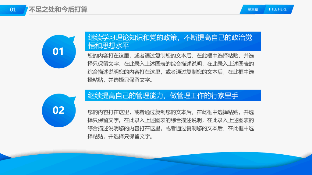 105#医院干部述职报告