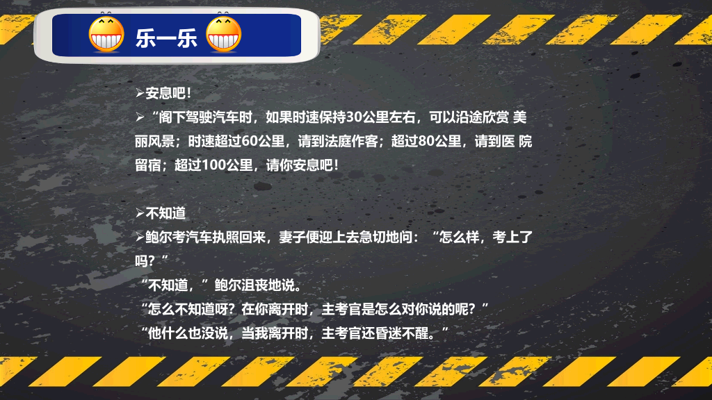 175#交通安全教育主题PPT