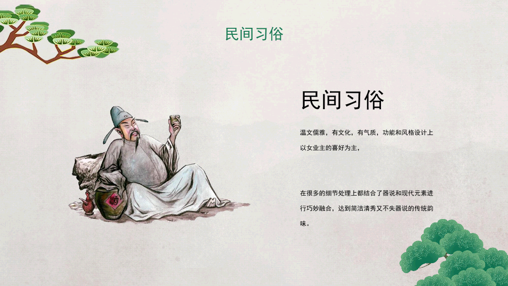 102#中国风九月九重阳节登高望远主题PPT