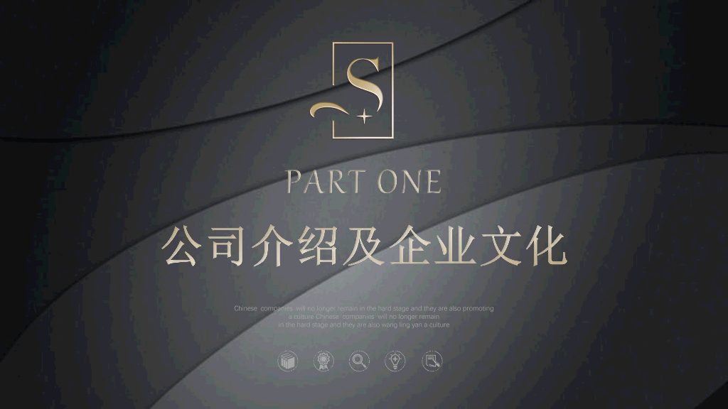 127#高端质感公司简介PPT模板