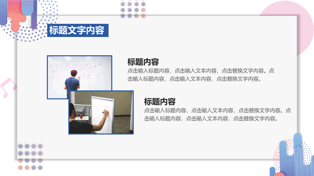 时尚MBE风格教育教学PPT