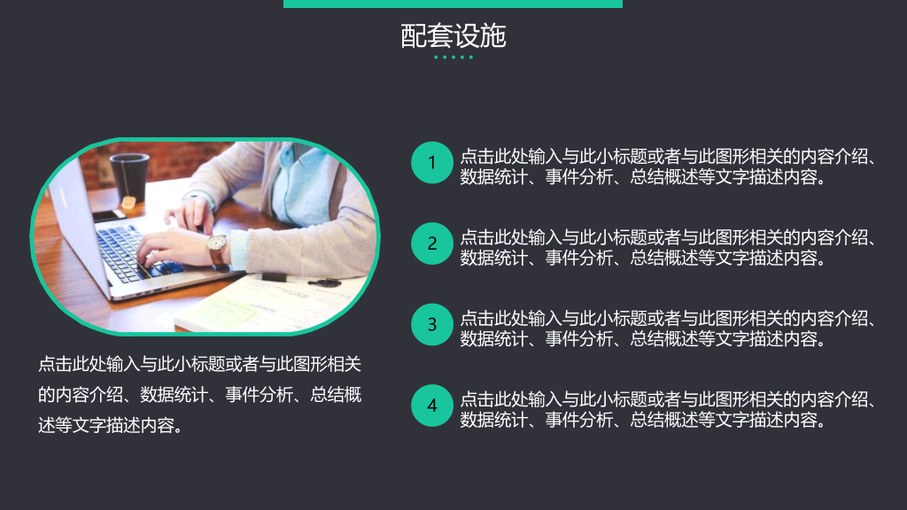 127#高端大气企业公司简介PPT模板