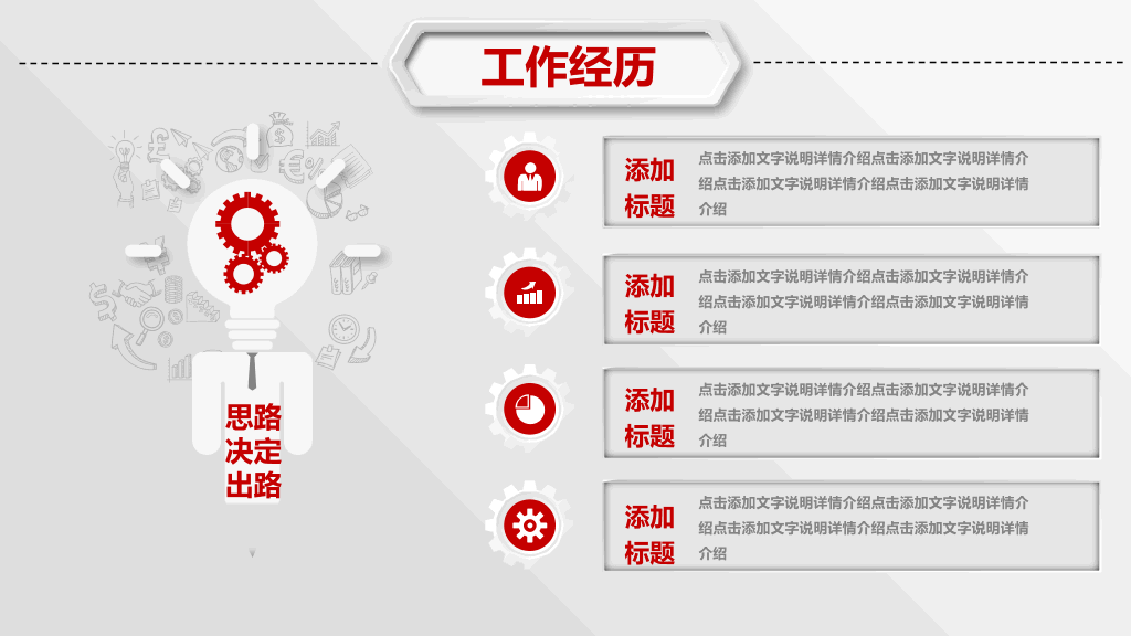 118#个人竞聘述职简历ppt