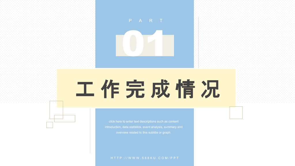 南华大学本科毕业论文答辩PPT