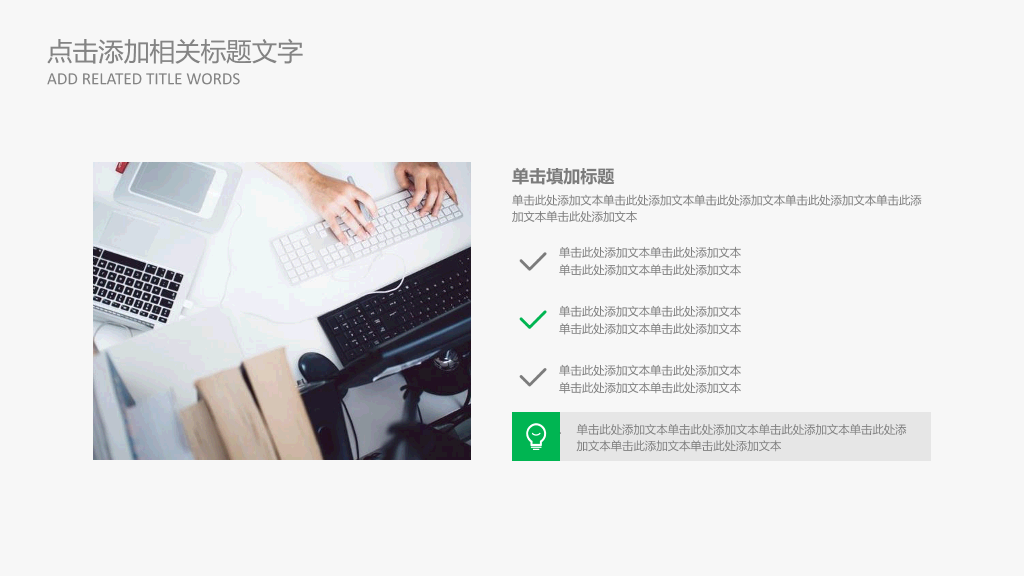 111#手机平板背景的微信营销策划培训PPT