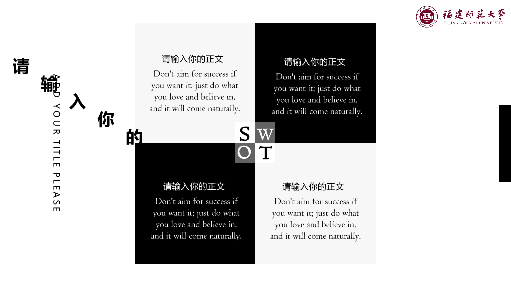 福建师范大学本科毕业论文答辩PPT