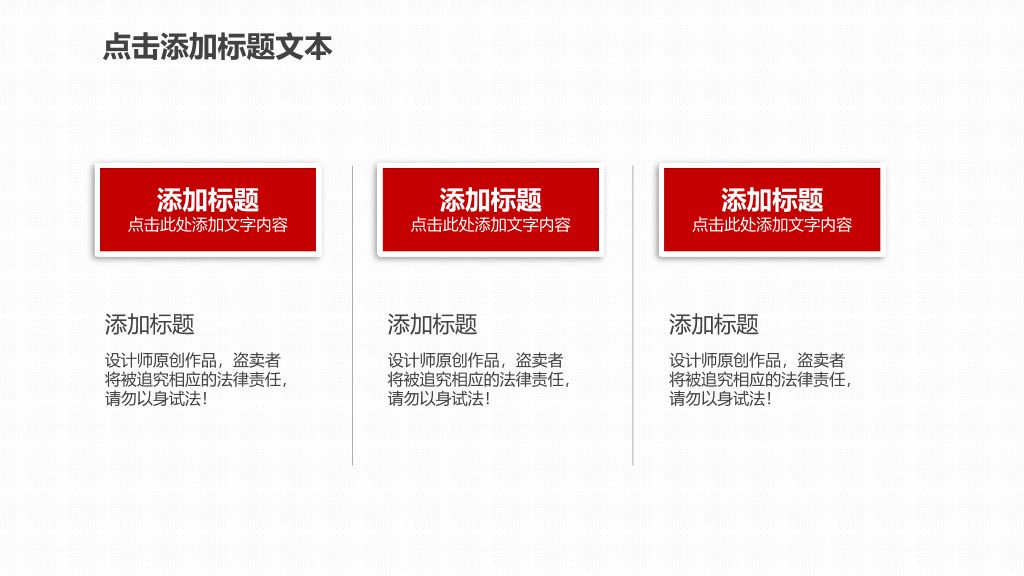 志愿者慈善公益宣传PPT模板