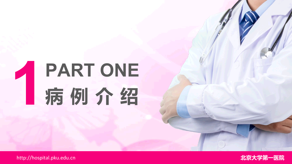 105#股骨颈骨折护理查房-1