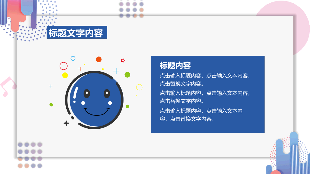 时尚MBE风格教育教学PPT