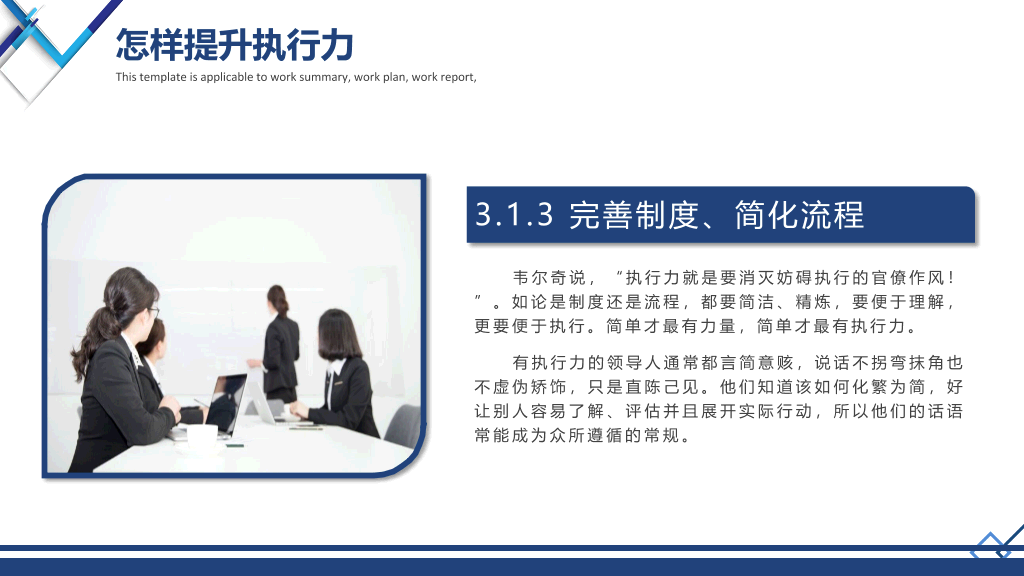 西南大学本科毕业论文答辩PPT