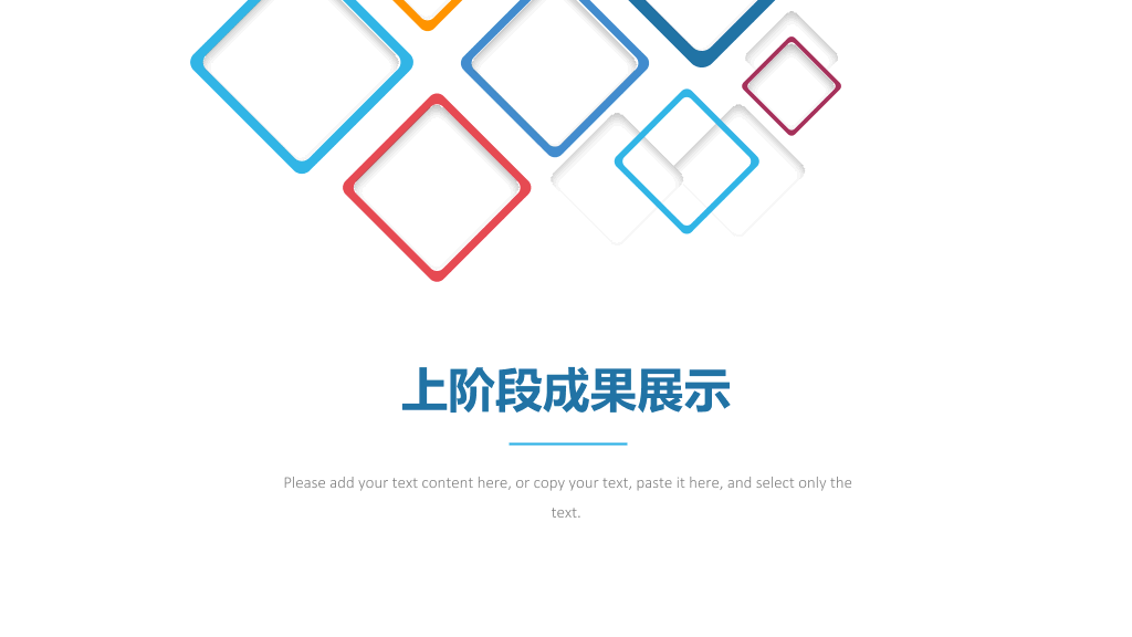 简洁彩色工作汇报总结PPT模板