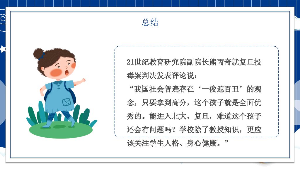 175#亲子家庭教育家庭日PPT模板