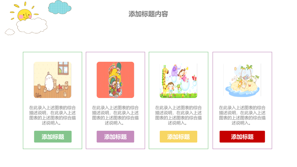 卡通儿童英文字母背景的英语课PPT