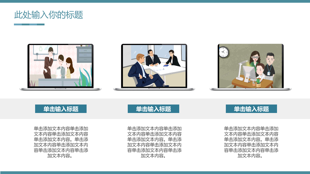 四川大学本科毕业论文答辩PPT