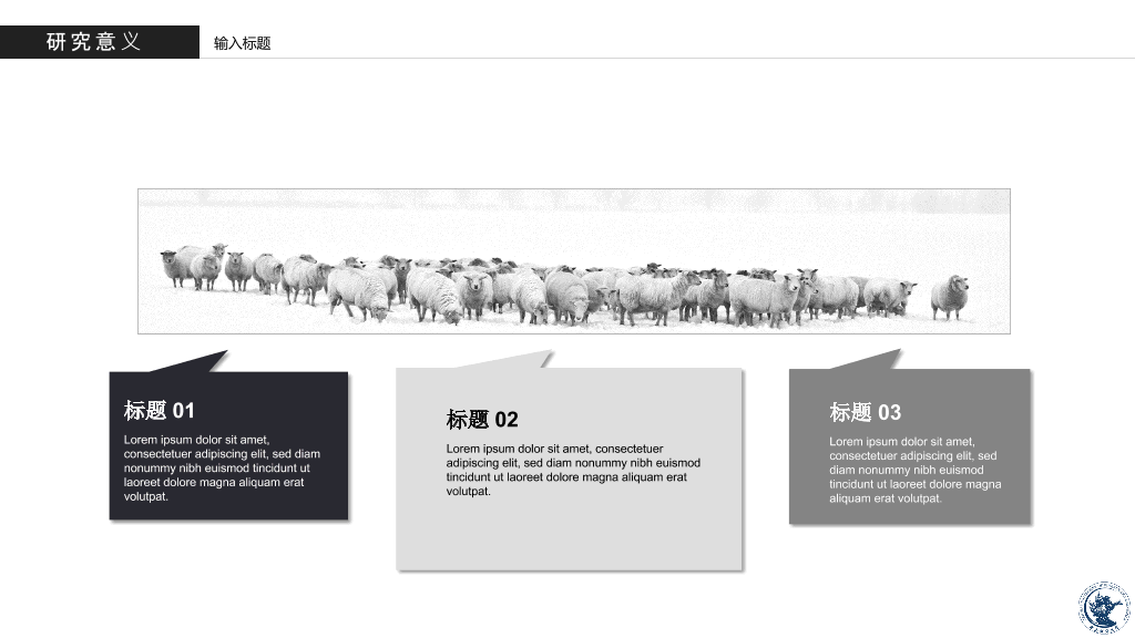 中央财经大学本科毕业论文答辩PPT