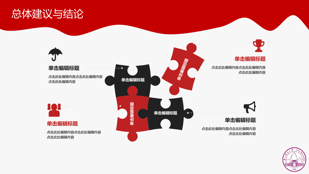 广西师范大学本科毕业论文答辩和论文选题PPT