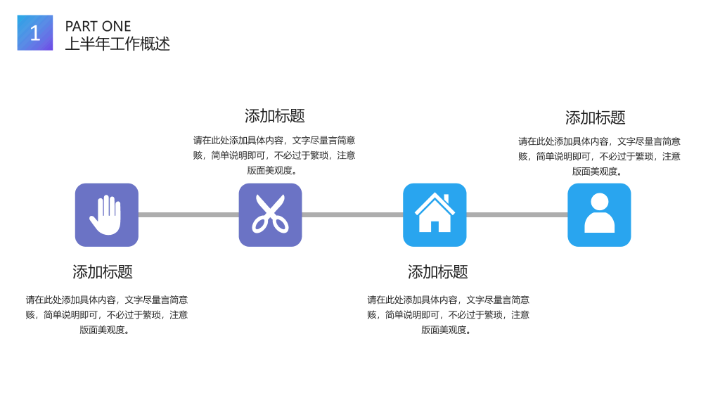 118#时尚渐变职业生涯规划PPT模板